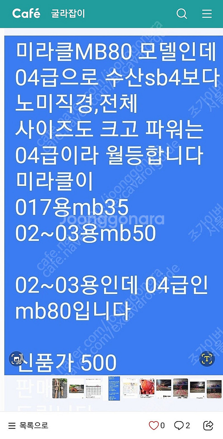 뿌레카 굴삭기04급 팝니다--0