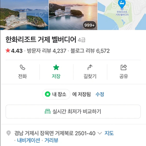 거제 벨버디어 한화리조트 10월29일 ,30일 31일 2박 스위트 마운틴뷰 (수영장2인포함 )