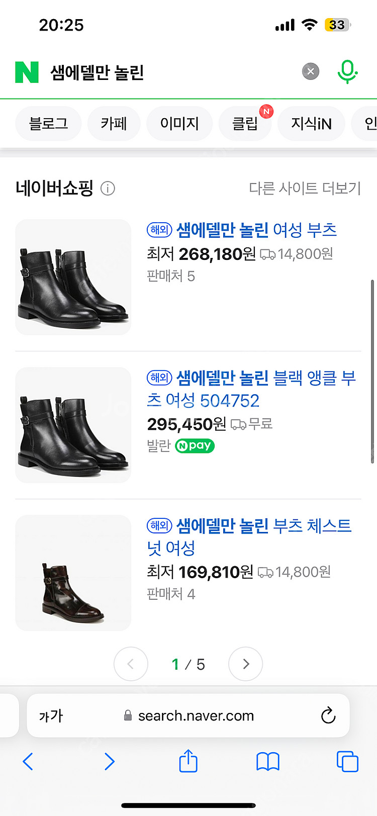 샘에델만 놀린 부츠 새상품--0
