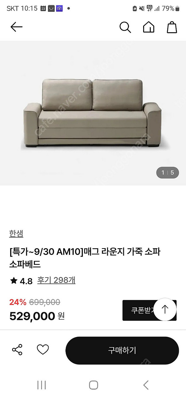 한샘소파베드--0