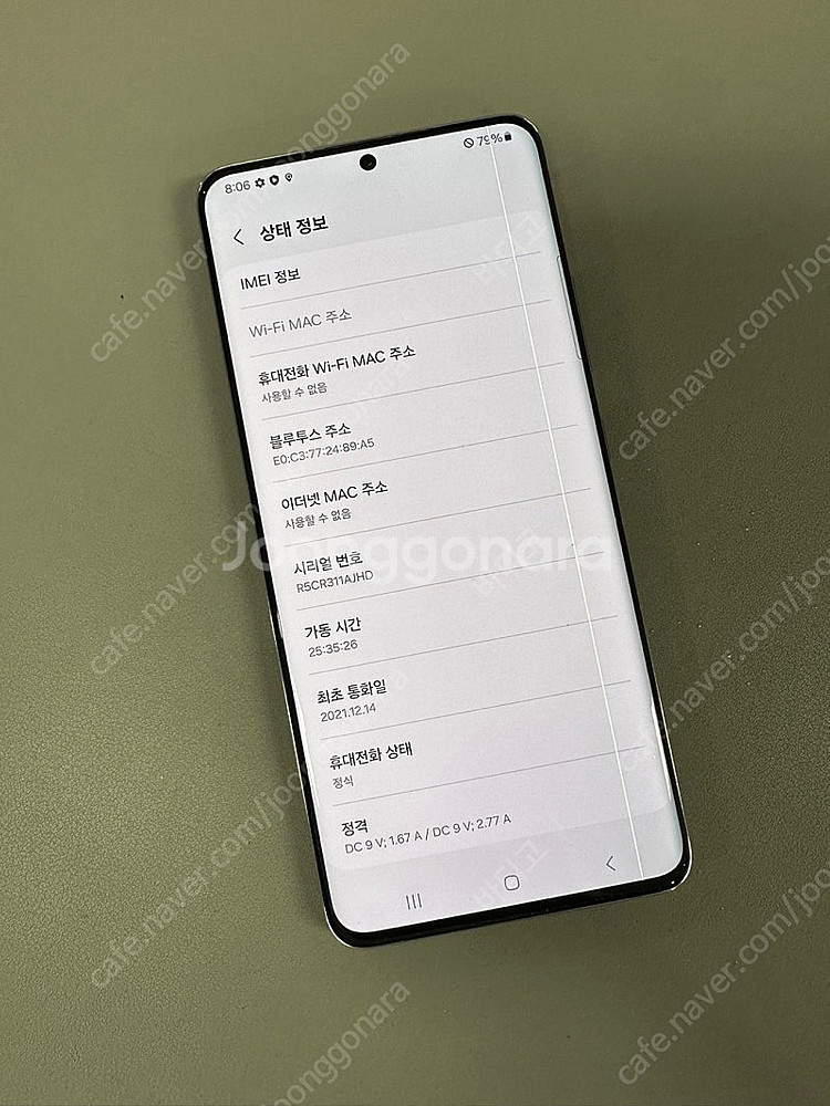 갤럭시퀀텀2 128기가 바이올렛 무잔상 가성비 좋은폰 ...--2