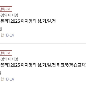 2025 생윤 이지영 진도개 심기일전