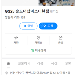 배달의민족 5000원상품권