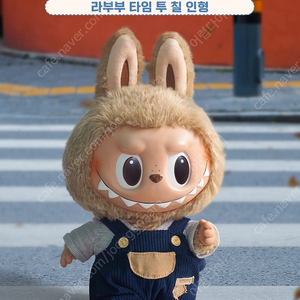 팝마트 라부부 타임투 칠 빅 인형