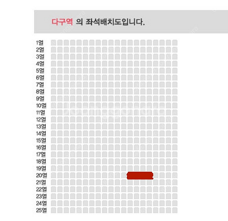 나훈아 대구 콘서트 12/7 토요일 3시 다 연석 장당...--1
