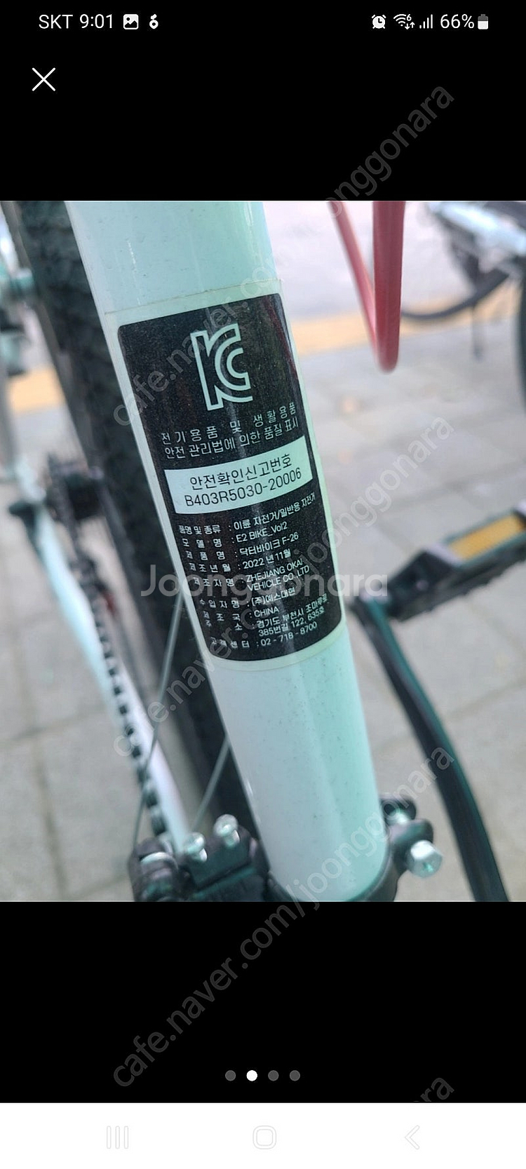닥터바이크 ROCKET F-26 mtb자전거 새제품급팝...--1