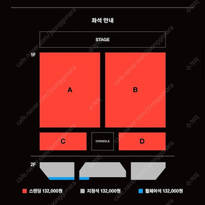 원가이하 the volunteers 발룬티어스 콘서트 2층 좌석 양도