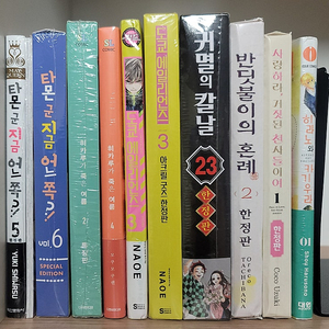 타몬 군 지금 어느 쪽 한정판. 히카루가 죽은 여름 특장판 도쿄 에일리언즈 한정판. 귀멸의 칼날 23 오리지널 굿즈 동봉 한정판. 반딧불이의 혼례 한정판 히라노와 카기우라 특장판