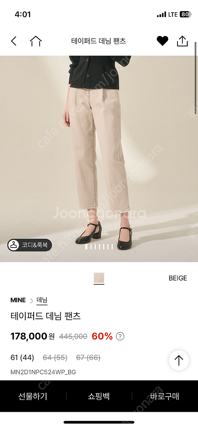마인 테이퍼드 데님팬츠--0