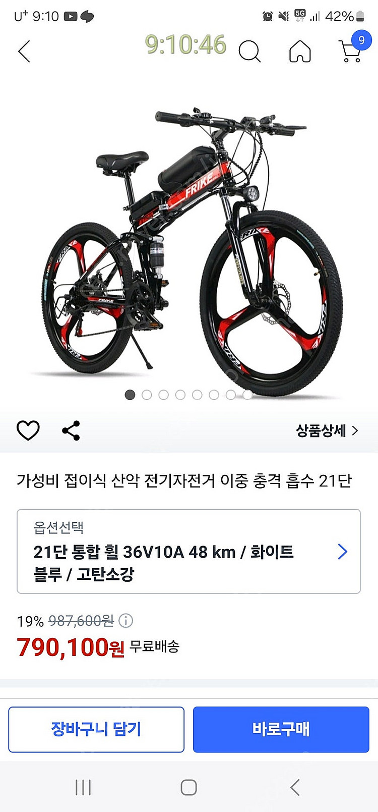 MTB접이식 자전거입니다--0