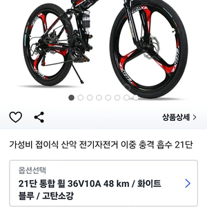 MTB접이식 자전거입니다