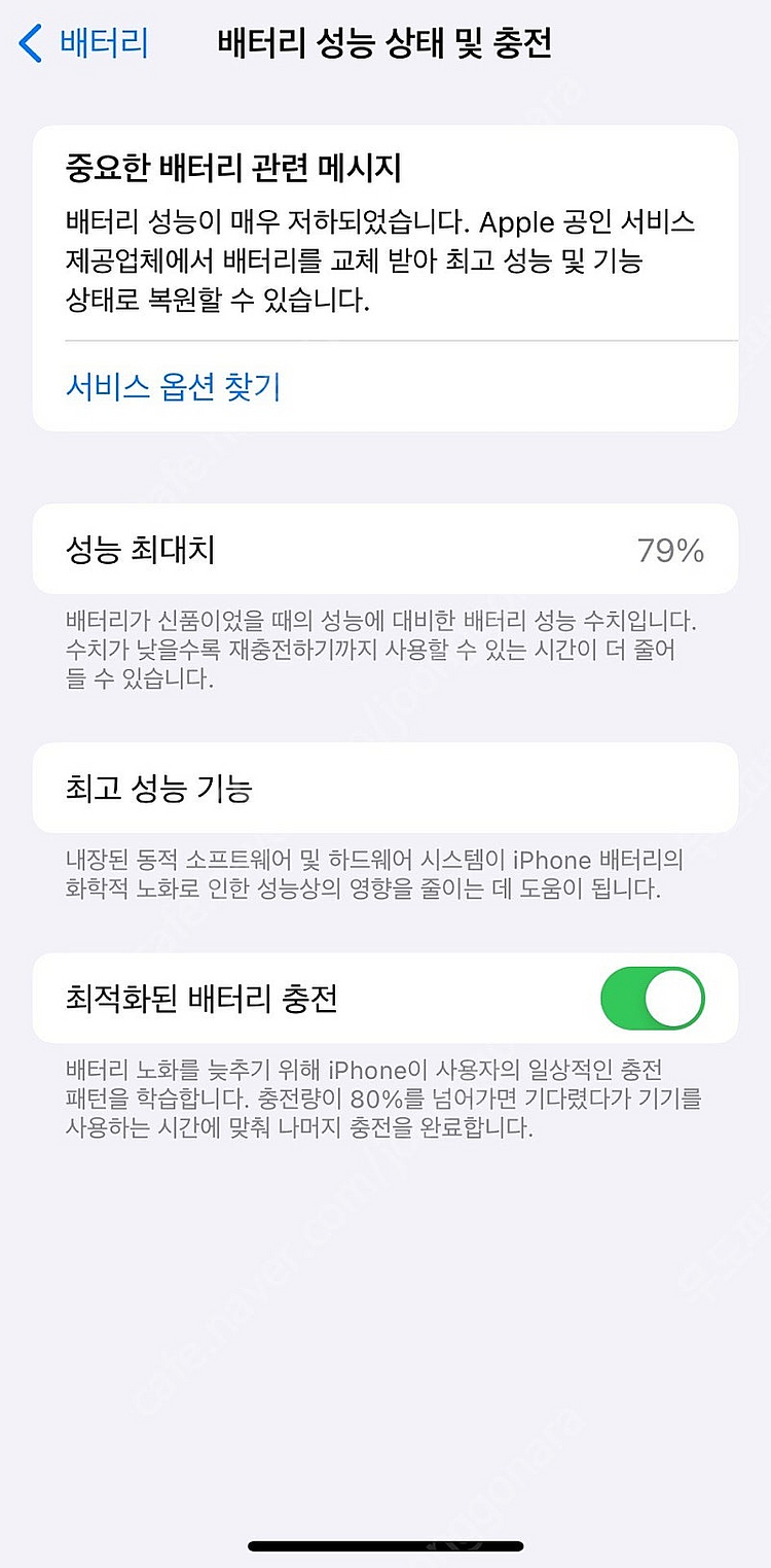 아이폰13미니 핑크 128기가 상태S급 팝니다.--7