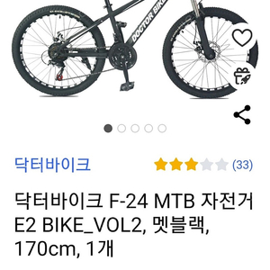 닥터바이크 F-24 MTB