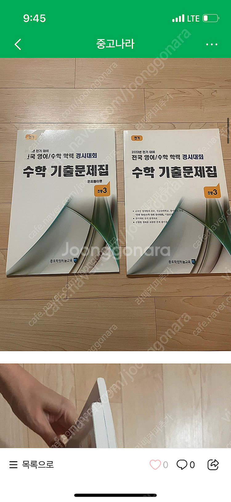 성대경시 3학년 전기 구합니다--0