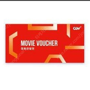 베테랑2 cgv 관람권 1매