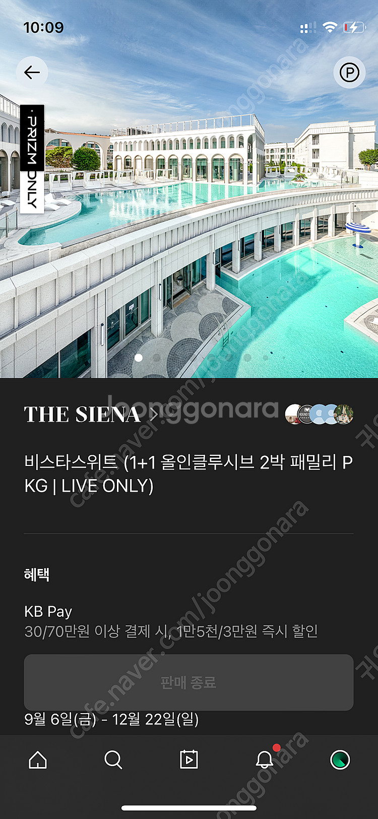 10/9-11(수목금) 제주 더시에나 리조트 비스트스위...--1