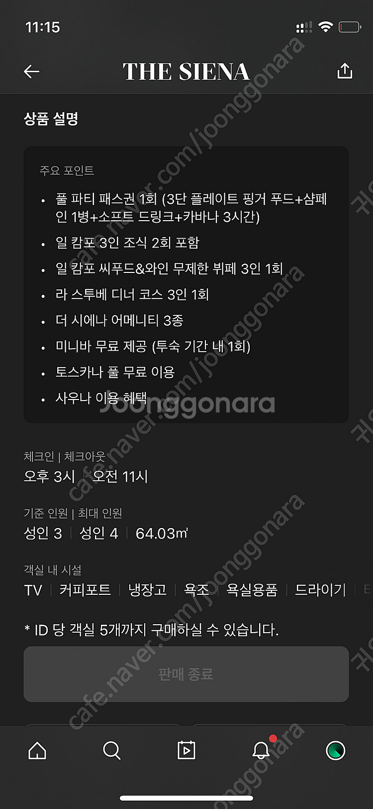 10/9-11(수목금) 제주 더시에나 리조트 비스트스위...--2