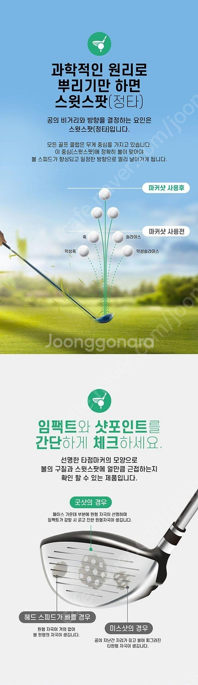 요이치 골프 타점 체크 스프레이 임팩트 스윙 마크 드라...--6