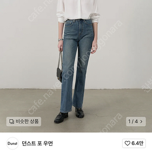 던스트 70S SEMI FLARED JEANS CLASSIC MID BLUE(M사이즈)