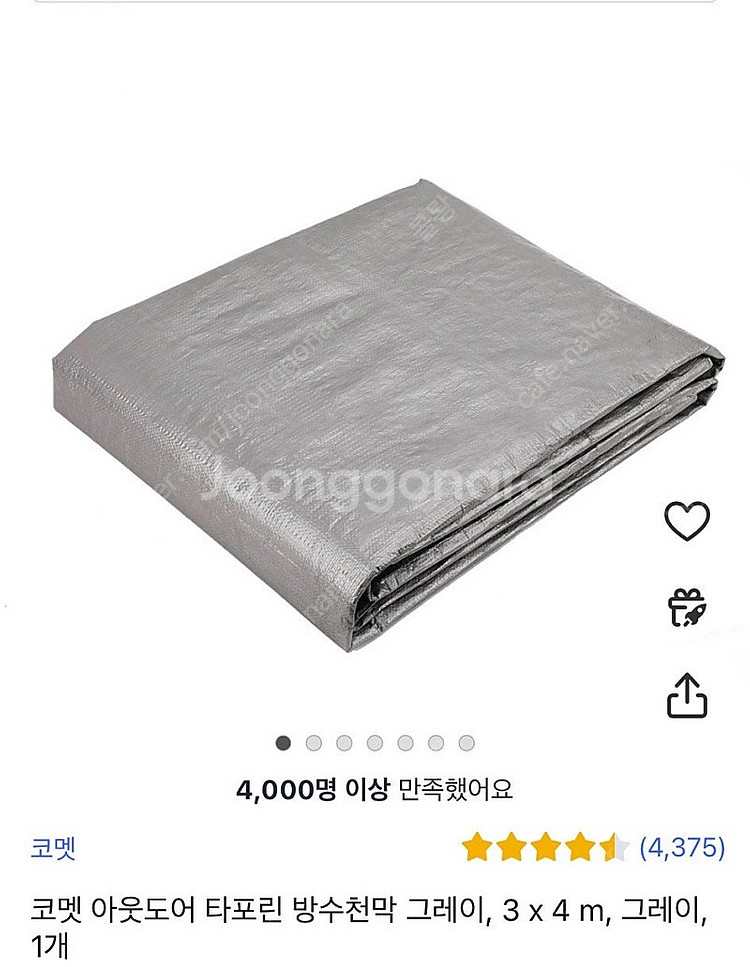 네이처하이크 빌리지 8.5 에어텐트, 방수메트 일괄--3