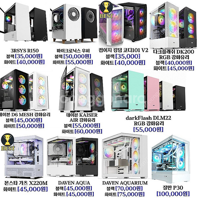 [판매] 라이젠 5600X / 5700X3D / 5800X / 5900X / 5950X / 게이밍컴퓨터--1