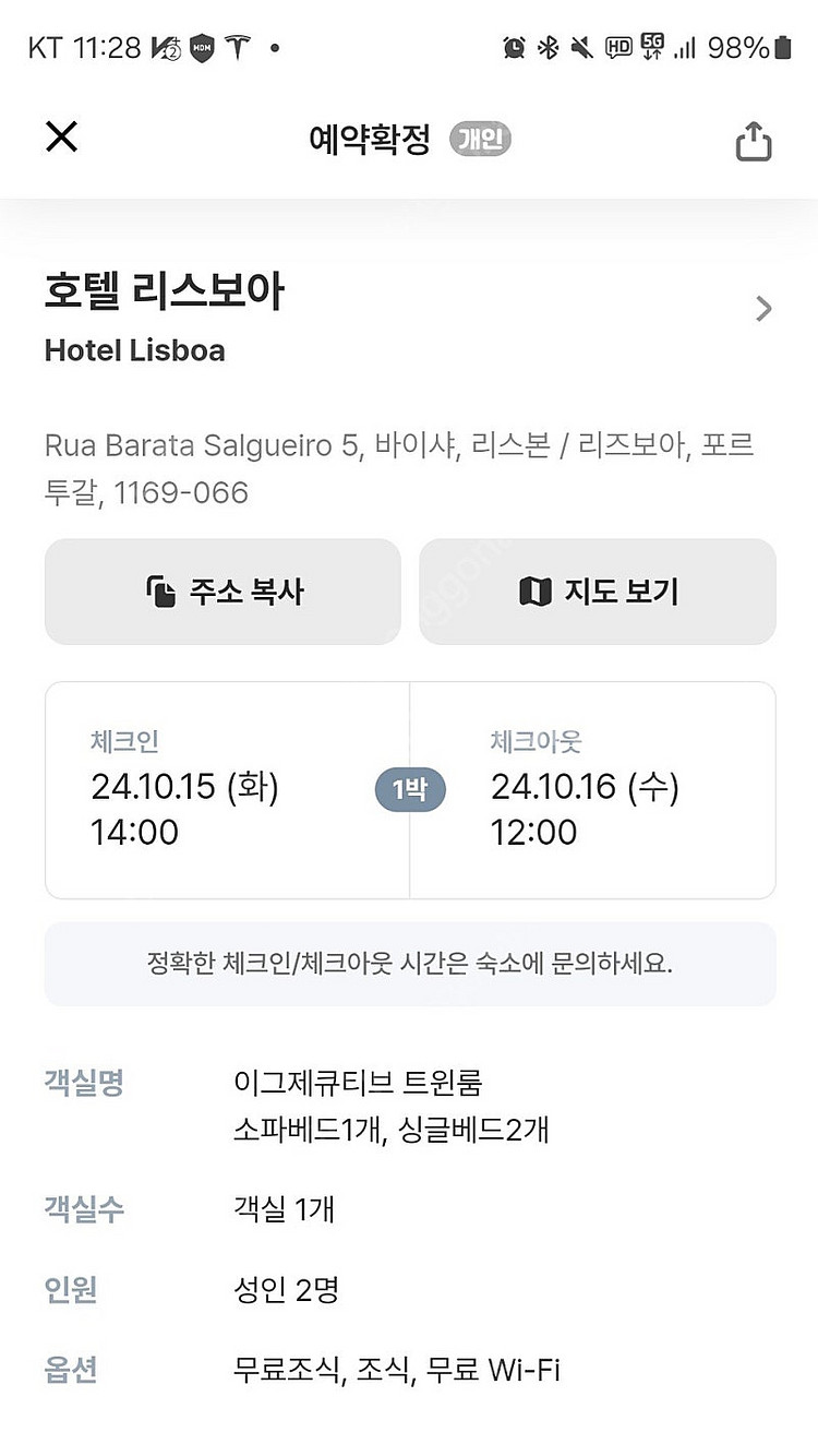 리스본 호텔 숙박 양도 (10.15. 1박)--0