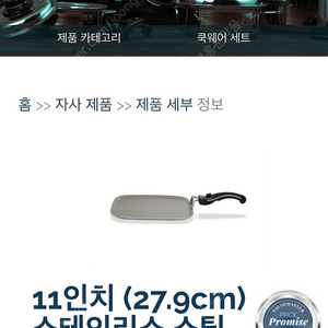 샐러드마스터 사각팬팝니다