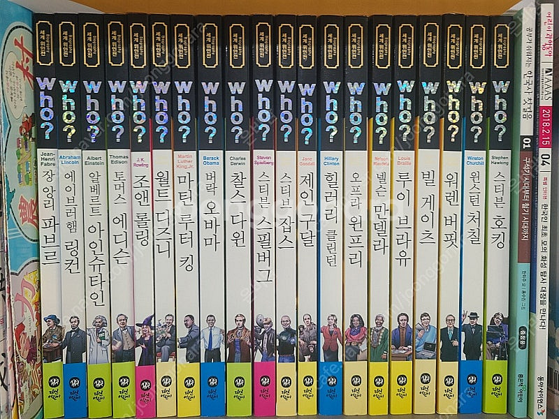 후 who? 세계위인전 20권 +2권 +3권(반지비밀일...--0