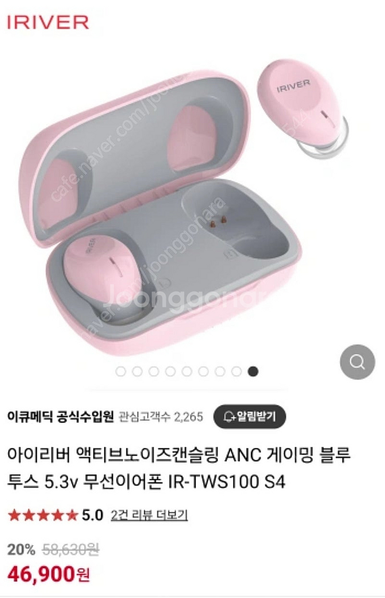 아이리버 무선이어폰--0