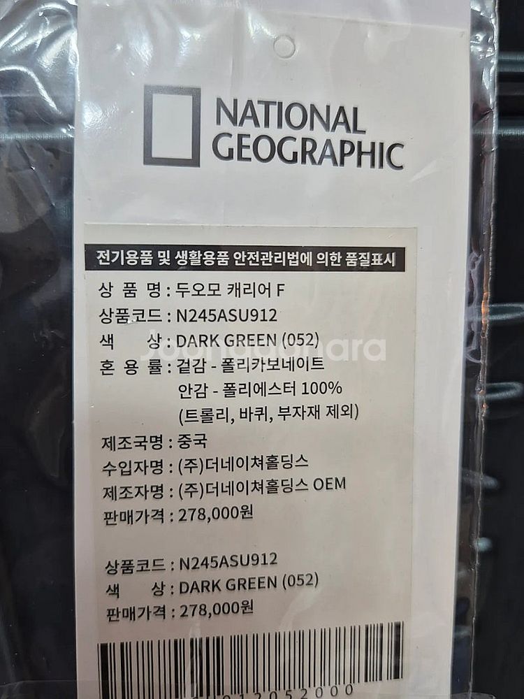 내셔널지오그래픽 캐리어 24인치(확장형) + 항공커버 ...--4