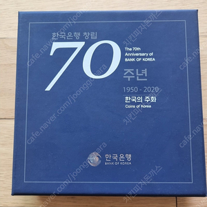 한국은행 창립70주년 한국의 주화