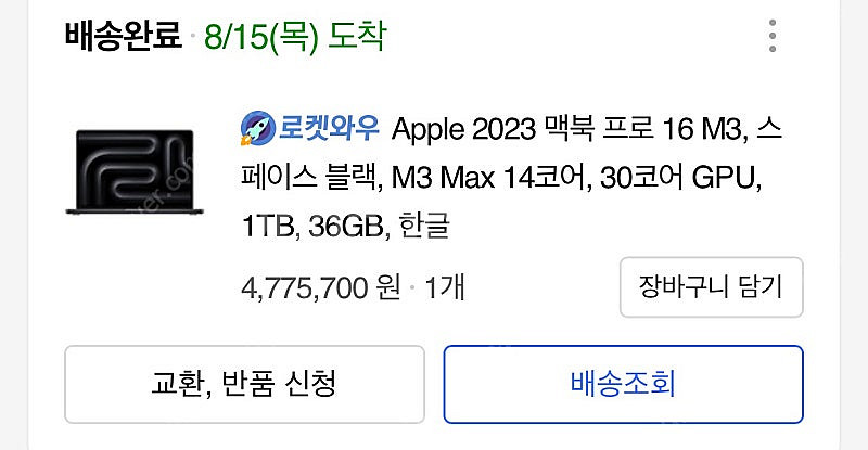 2023 Apple 맥북 프로 16 스페이스 블랙 M3...--3