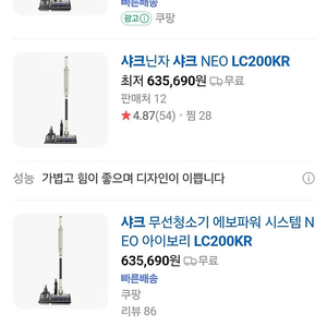 샤크 무선청소기 LC200KR 새상품