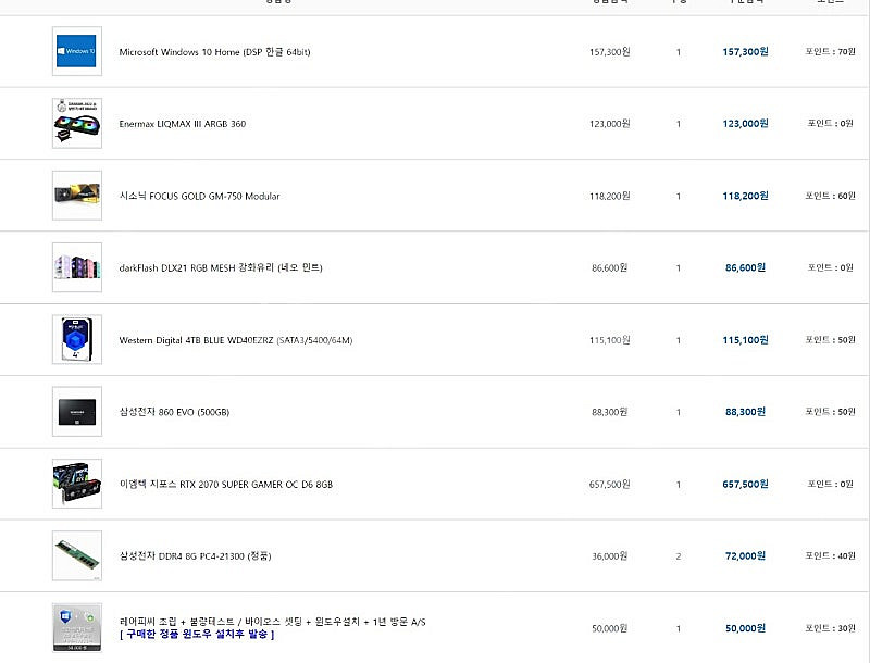 고사양 게이밍 컴퓨터 싸게 내놓습니다 [ 빠른거래] R...--1
