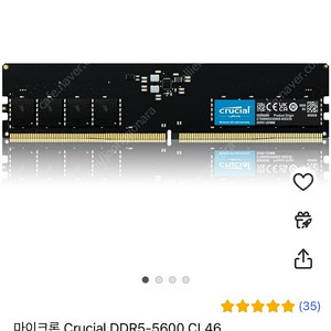 마이크론 램 16기가 ddr5-5600 cl46 팝니다