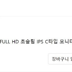 DELL U2419HC 고화질 모니터 거의 거저드립니다