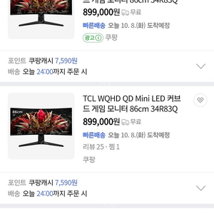 TCL WQHD QD Mini LED 커브드 게이밍 모니터