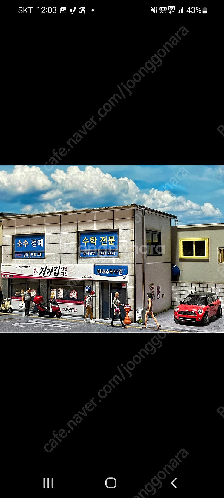 [구매] 다이캐스트 디오라마 디오팩토리 처가집치킨 or...--1