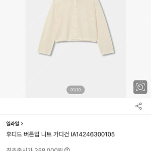 일라일 후드 니트가디건(FREE)