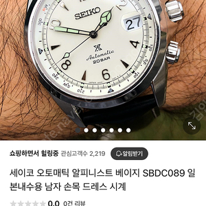 [삽니다] 세이코 알파니스트 흰판