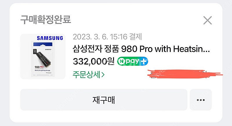 PS5(플스5 디스크에디션) 1218모델 삼성 980 ...--2