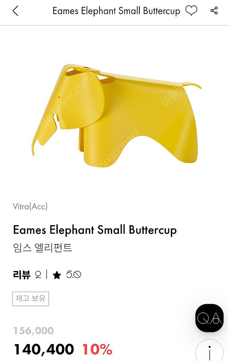 비트라 코끼리, 비트라 오티디 트레이--1