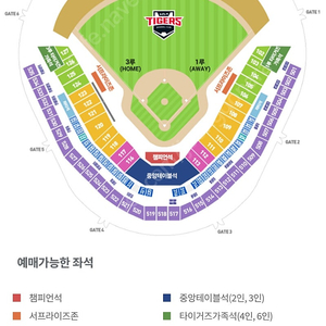 기아 타이거즈 vs 상무 연습경기 챔피언석 4연석