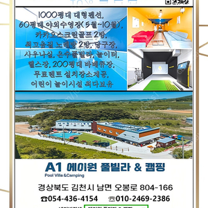 에이원풀빌라캠핑 할인권