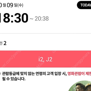 10/9 베테랑2 18:30 무대인사 판매