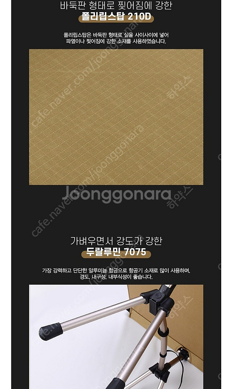 스노우라인 릴렉스코트 경량 야전침대 (상태 최상)--2