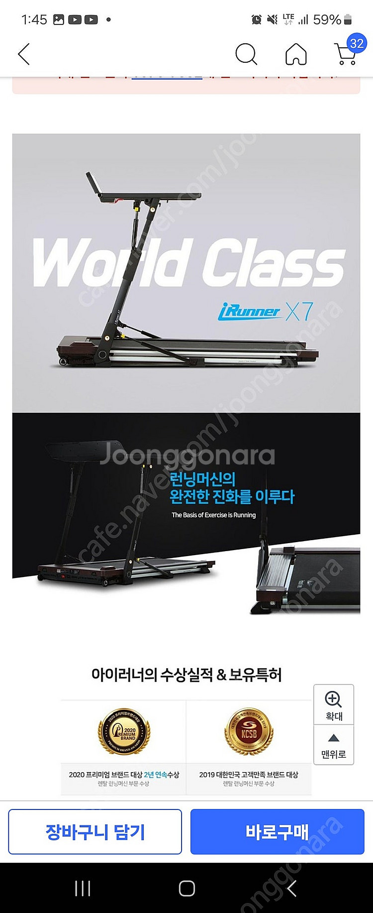 아이러너 x7 런닝머신 새제품 팝니다--0