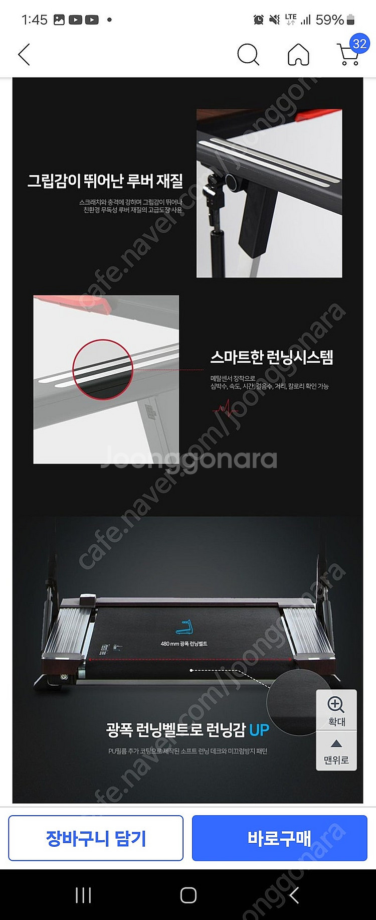 아이러너 x7 런닝머신 새제품 팝니다--1