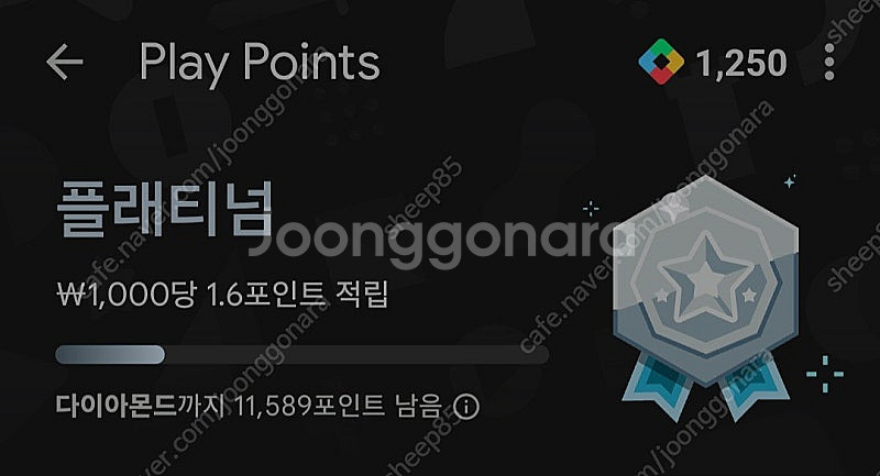 구글 포인트 1200~2000포인트 삽니다--0
