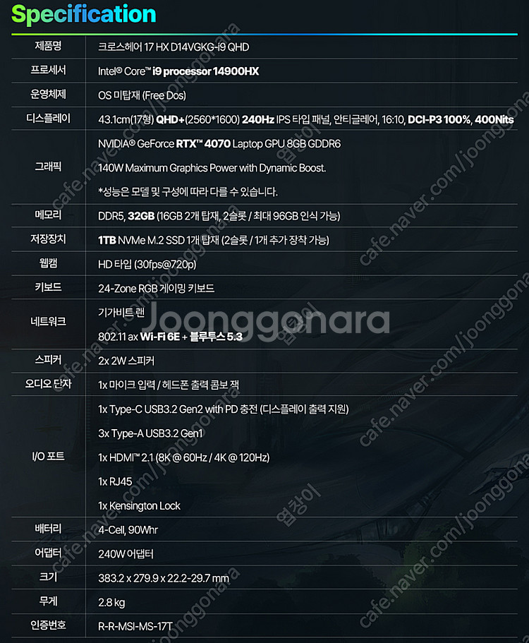 msi게이밍노트북 RTX4070 I9 14세대--2